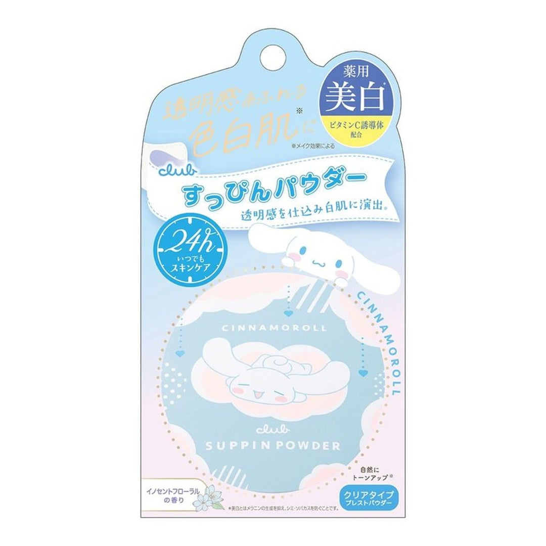 CLUB Suppin Brightening Powder Innocent Flora Cinnamoroll Limited 26g Health & Beauty oceanbuy beauty markham toronto free ship USA asian korean skincare