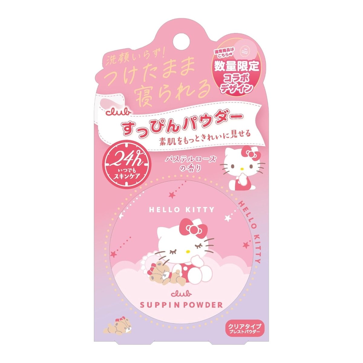 CLUB Suppin Powder C Pastel Rose Hello Kitty Limited | All-Day Wear