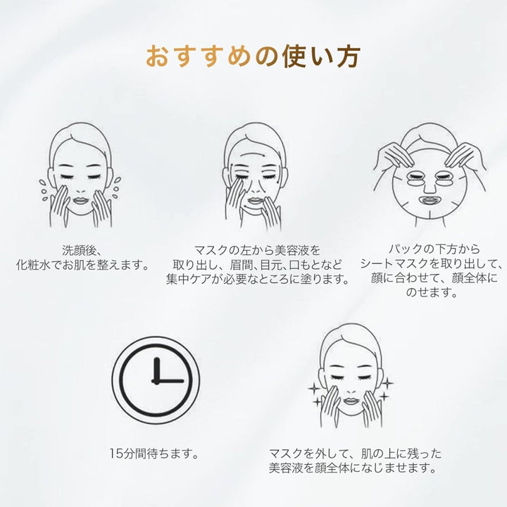 COCOCHI AG Ultimate Facial Essence Mask 5Pcs Health & Beauty 8