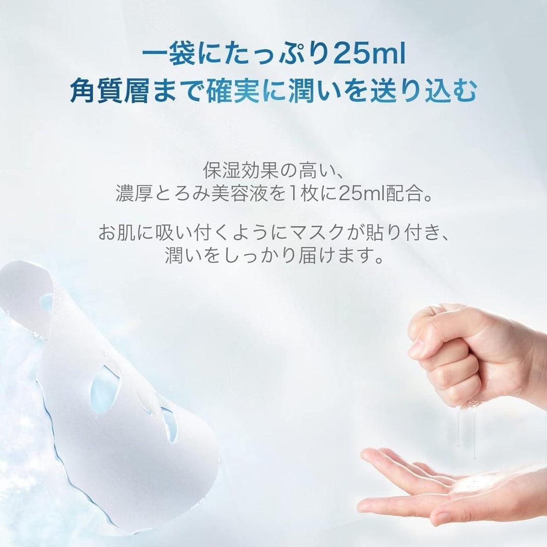 COCOCHI AG Ultimate Ocean Mask 5Pcs Health & Beauty 6