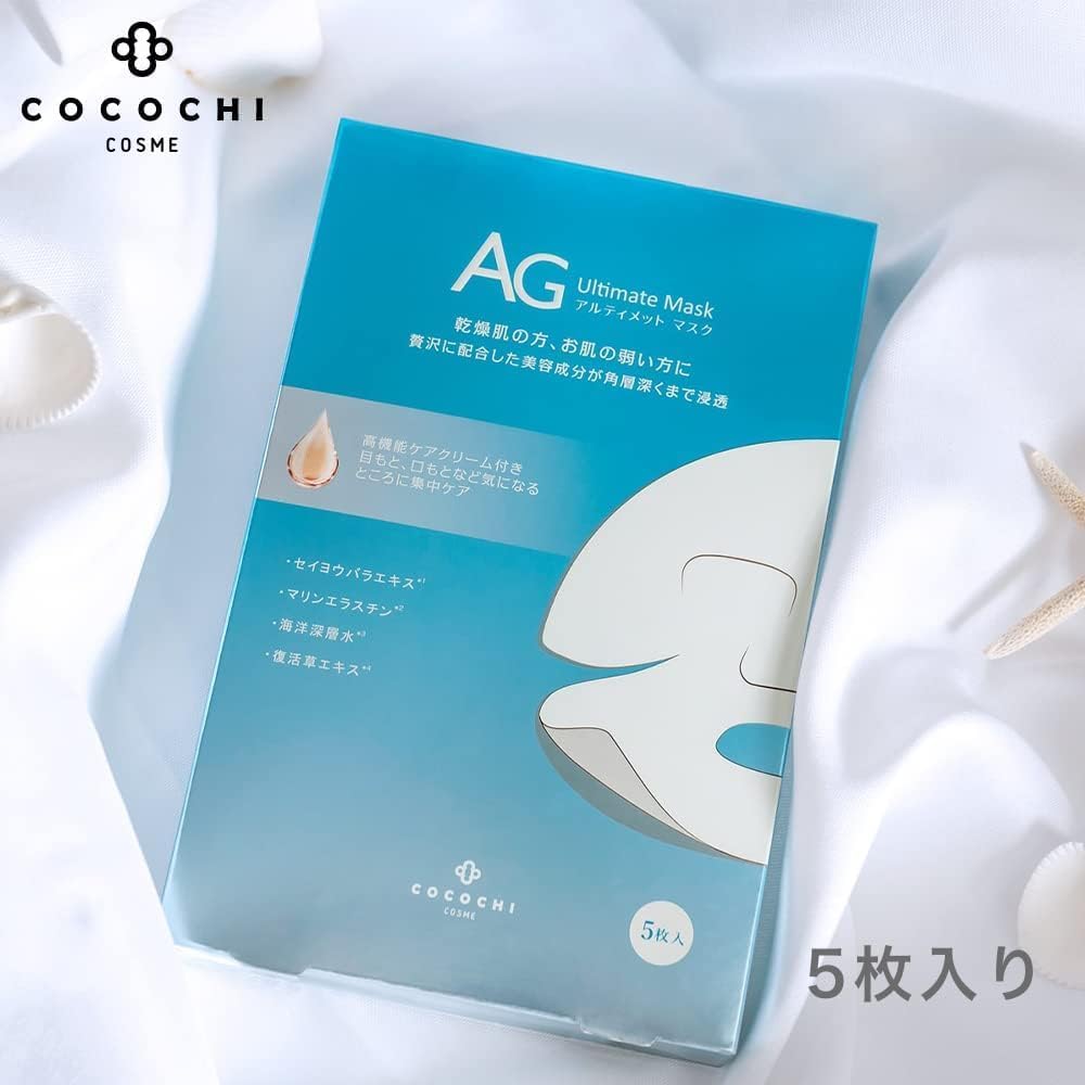 COCOCHI AG Ultimate Ocean Mask 5Pcs Health & Beauty 2