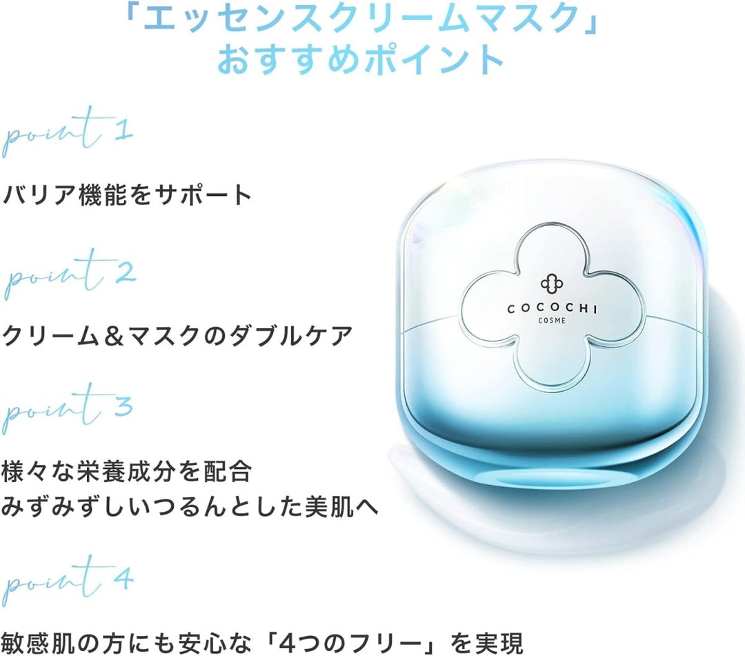 COCOCHI Facial Hydration Balancing Essence Cream Mask 110g Health & Beauty 4