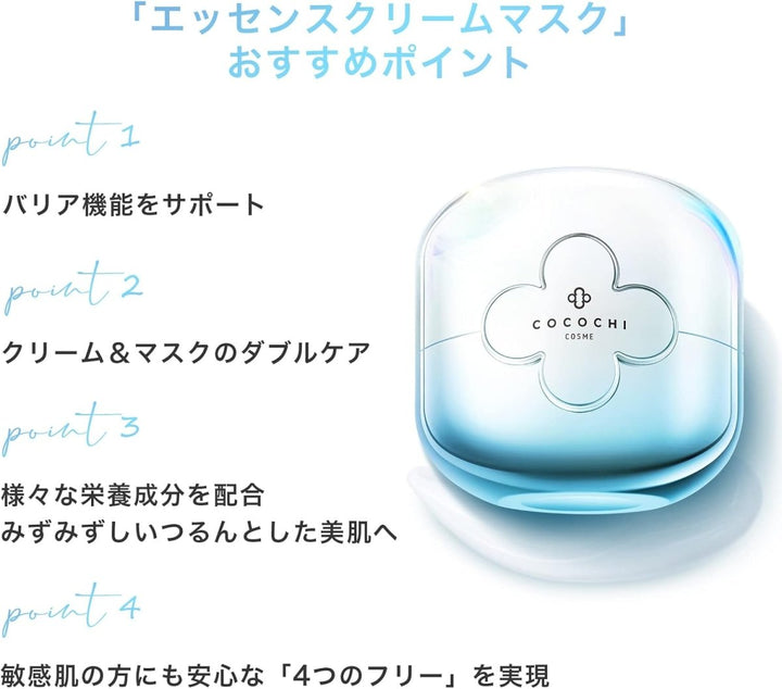 COCOCHI Facial Hydration Balancing Essence Cream Mask 110g Health & Beauty 4