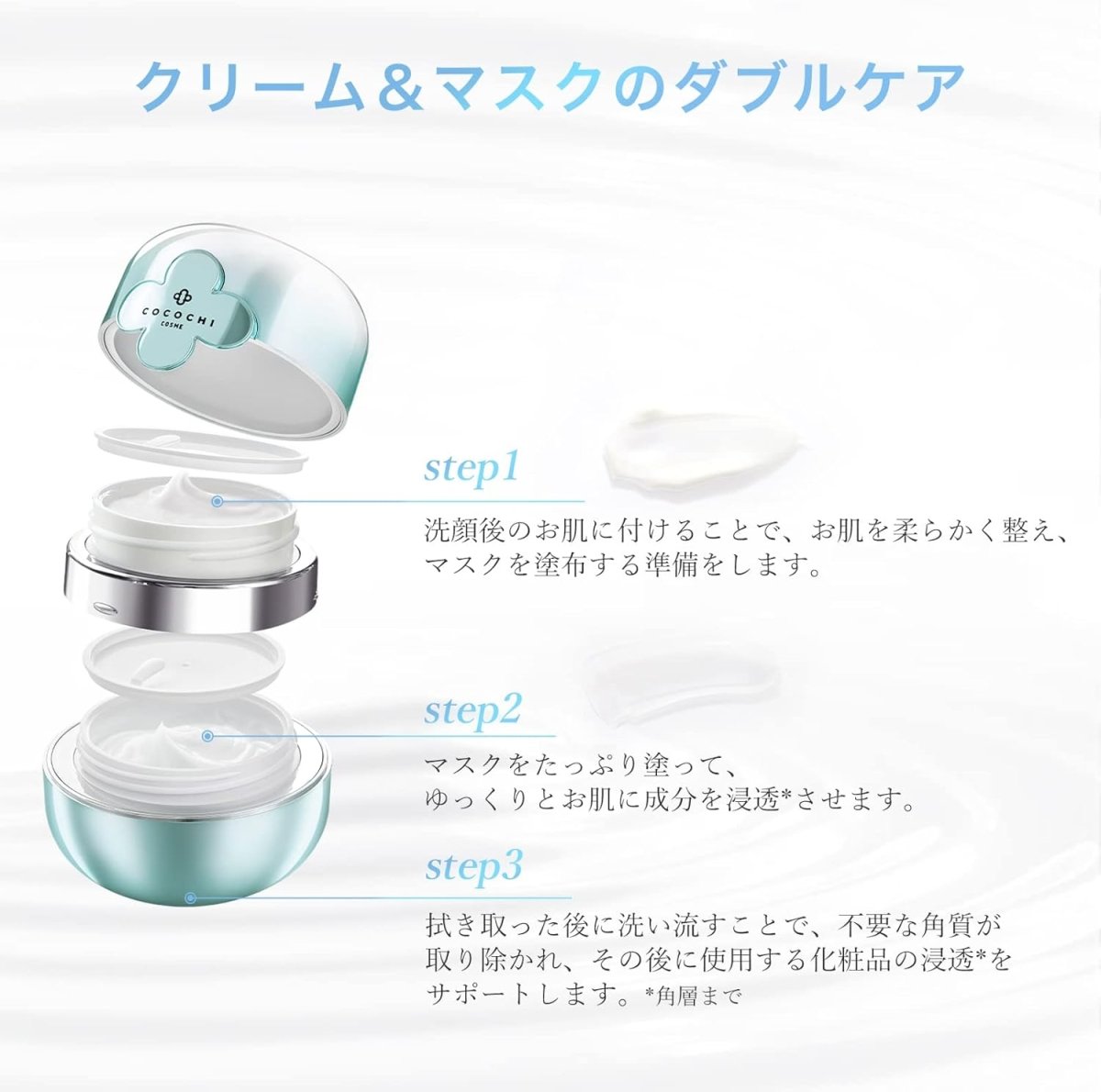 COCOCHI Facial Hydration Balancing Essence Cream Mask | Radiant skin