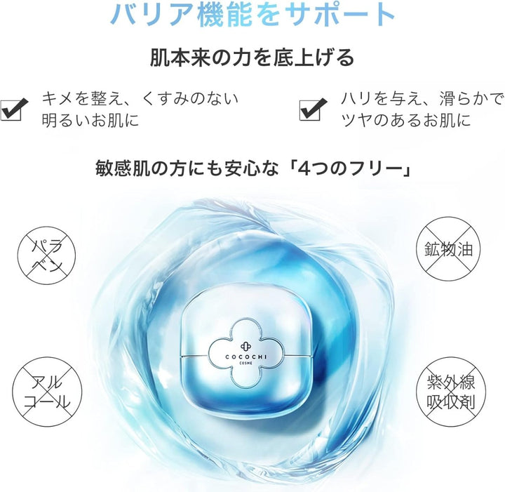 COCOCHI Facial Hydration Balancing Essence Cream Mask 110g Health & Beauty 3
