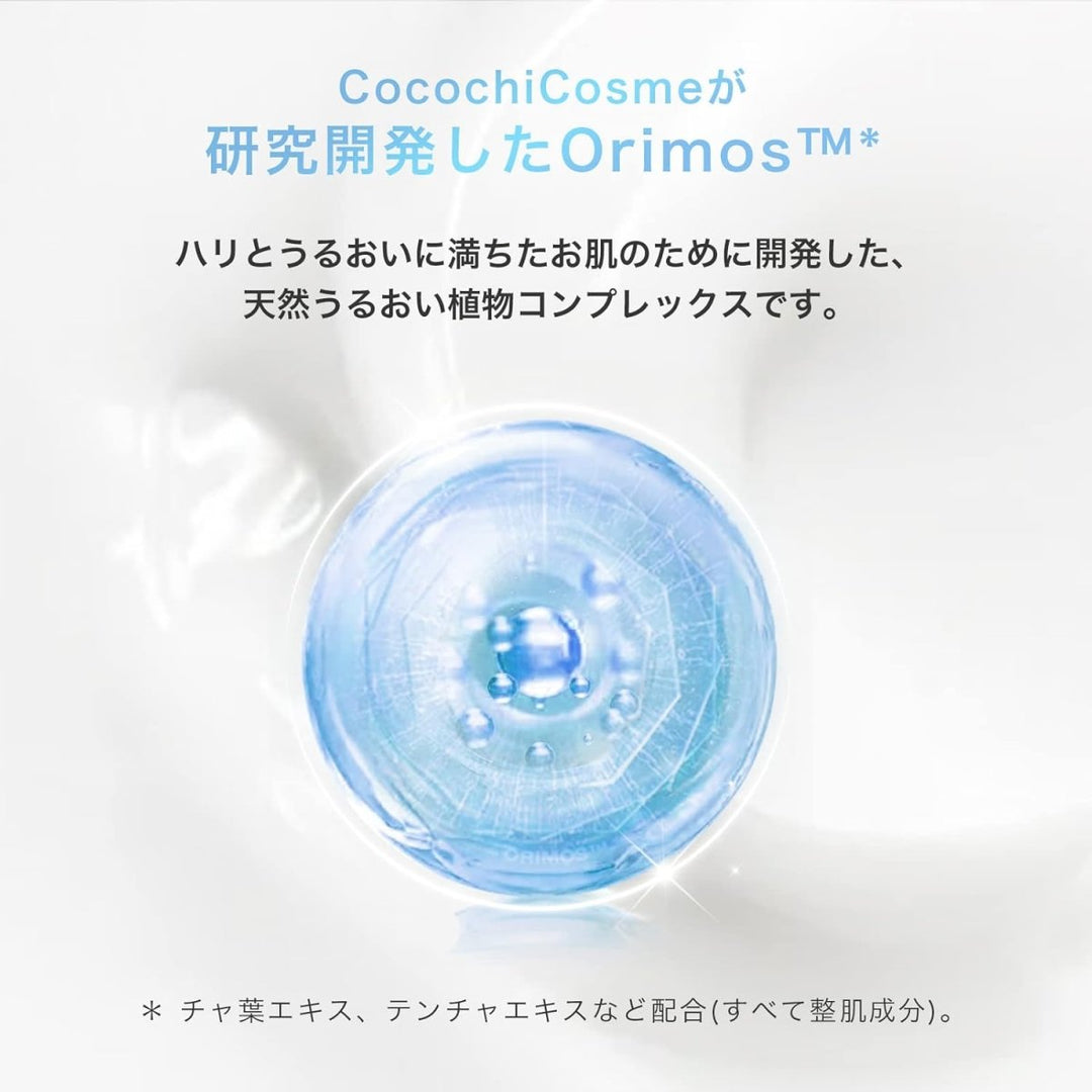 COCOCHI Facial Hydration Balancing Essence Cream Mask 110g Health & Beauty 6