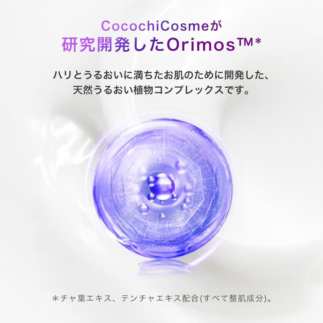 COCOCHI Renovating Tightening Treatment Cream Mask 110g Health & Beauty 6