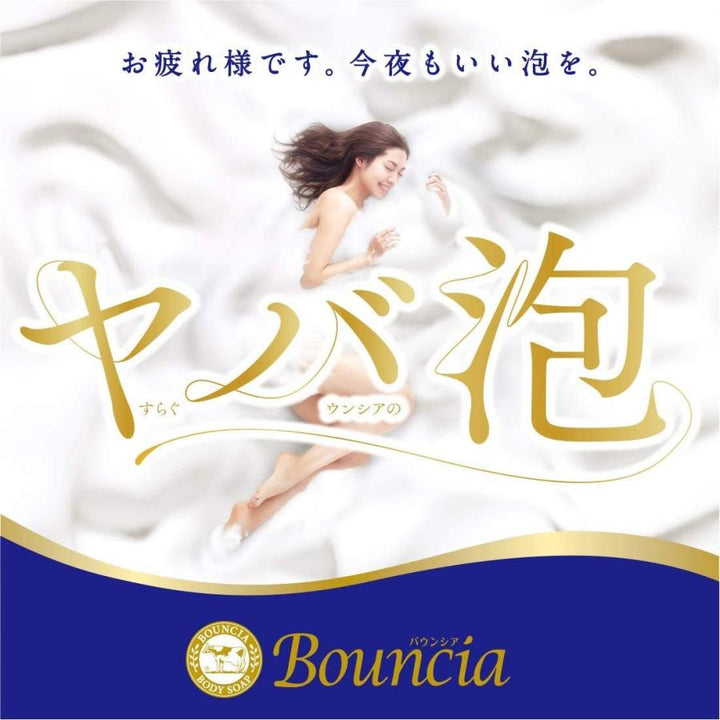 COW BRAND Bouncia Body Wash Refill 400ml Health & Beauty oceanbuy.ca markham toronto free ship USA asian korean skincare