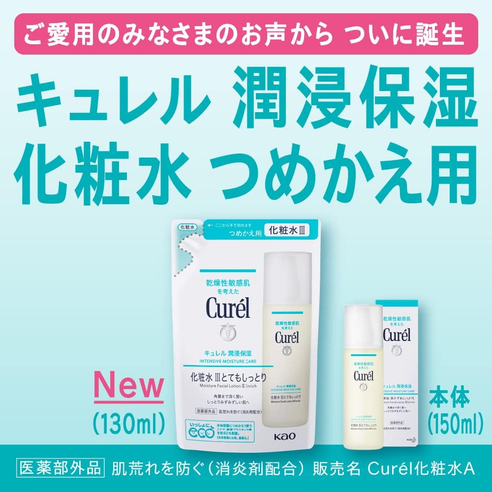 CUREL Intensive Moisture Care Moisture Facial Lotion I Light 150ml Health & Beauty oceanbuy beauty markham toronto free ship USA asian korean skincare