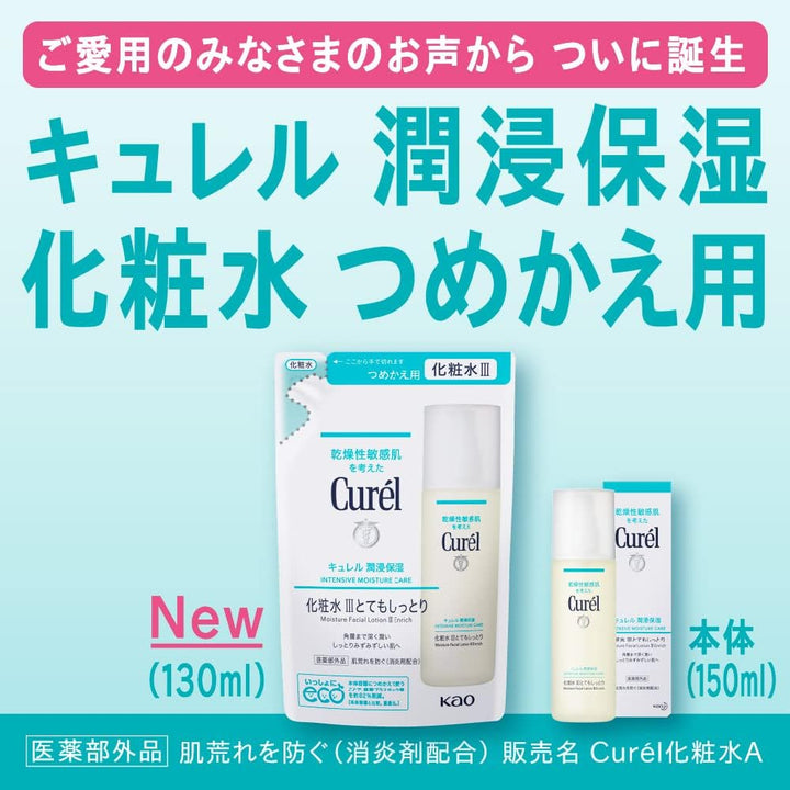 CUREL Intensive Moisture Care Moisture Facial Lotion I Light 150ml Health & Beauty oceanbuy beauty markham toronto free ship USA asian korean skincare