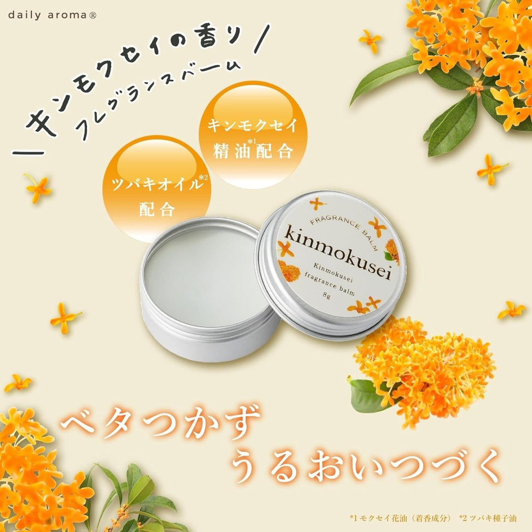 DAILY AROMA Kinmokusei Fragrance Balm 8g Health & Beauty oceanbuy beauty markham toronto free ship USA asian korean skincare