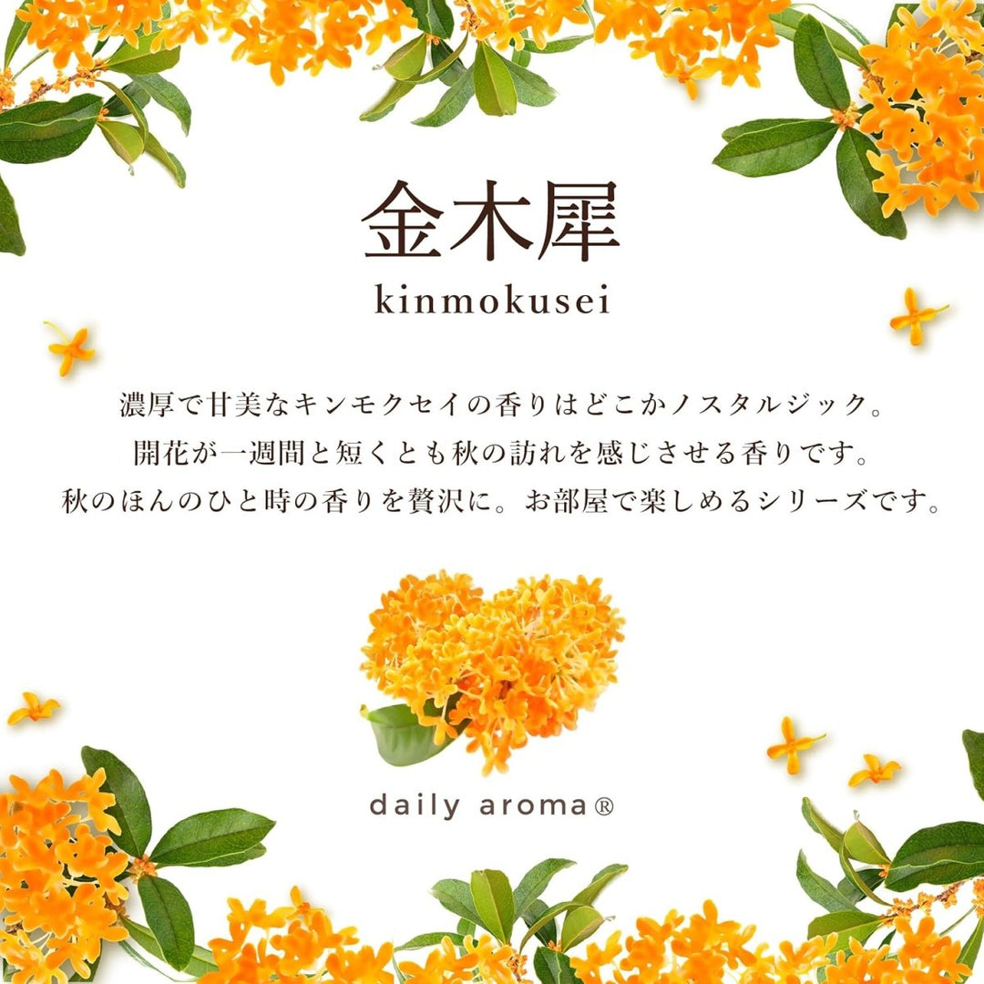 DAILY AROMA Kinmokusei Fragrance Balm 8g Health & Beauty oceanbuy beauty markham toronto free ship USA asian korean skincare