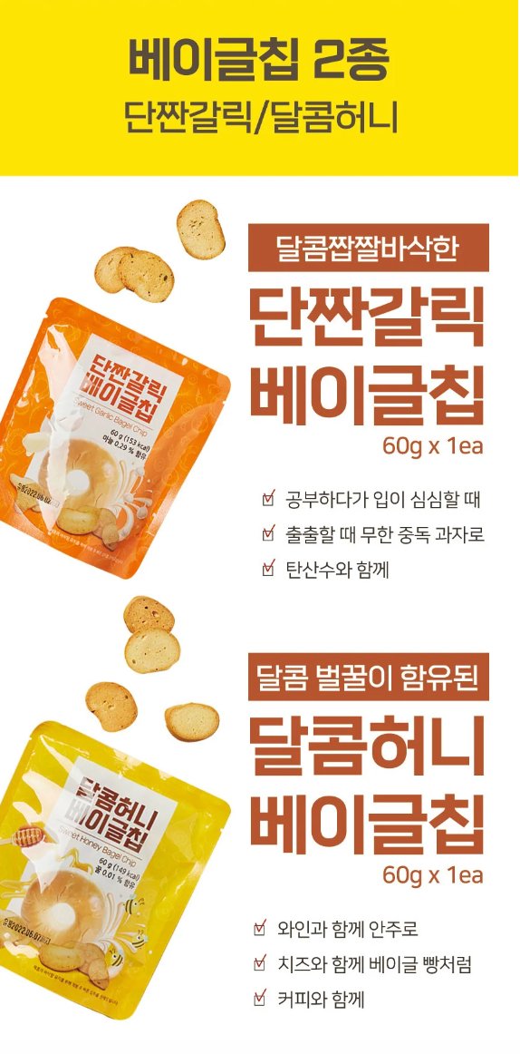 DBOATKOREA Sweet Garlic Bagel Chip 60g Food, Beverages & Tobacco oceanbuy.ca markham toronto free ship USA asian korean skincare