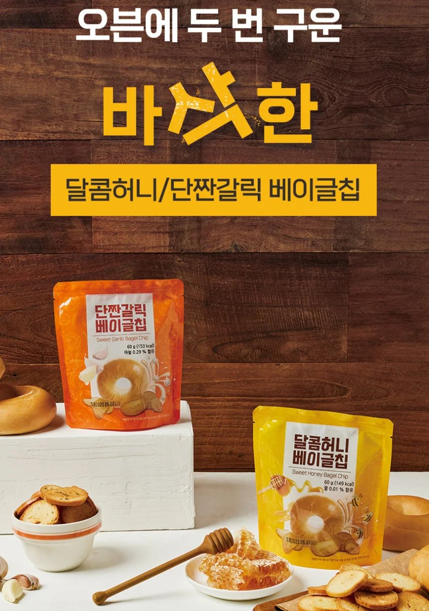 DBOATKOREA Sweet Honey Bagel Chip 60g Health & Beauty oceanbuy.ca markham toronto free ship USA asian korean skincare