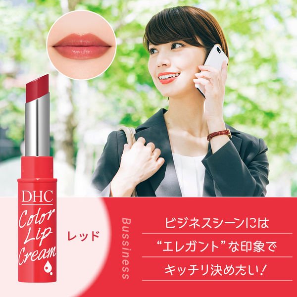 DHC Dense Moisture Color Lip Cream 1.5g - Red Health & Beauty oceanbuy.ca markham toronto free ship USA asian korean skincare