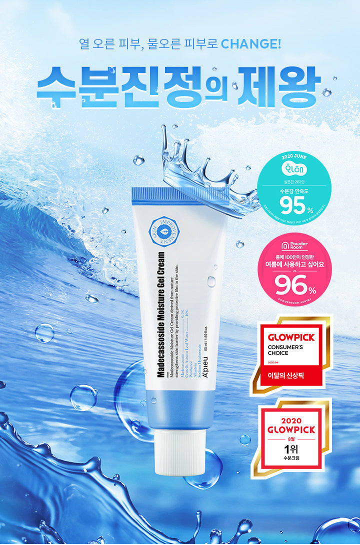 APIEU Madecassoside Moisture Gel Cream Centella Asiatica 50ml SKIN CARE, Moisturizers, Facial Moisturizers, Centella Asiatica Cream, Madecassoside Gel, K-beauty Hydration, Calming Moisturizer, Skin Barrier Support, Soothing Face Cream