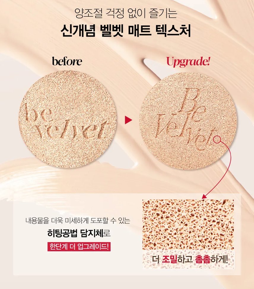 ESPOIR Pro Tailor Be Velvet Cover Cushion New Class 13g*2 - 4 Color to Choose(With Refill Core)