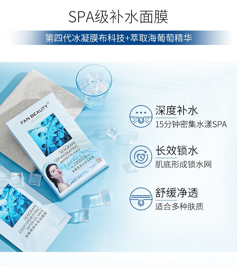 Fan Beauty Sercet Seagrape Deep Hydrating Water Gel Mask 5pcs oceanbuy beauty markham toronto free ship USA asian korean skincare