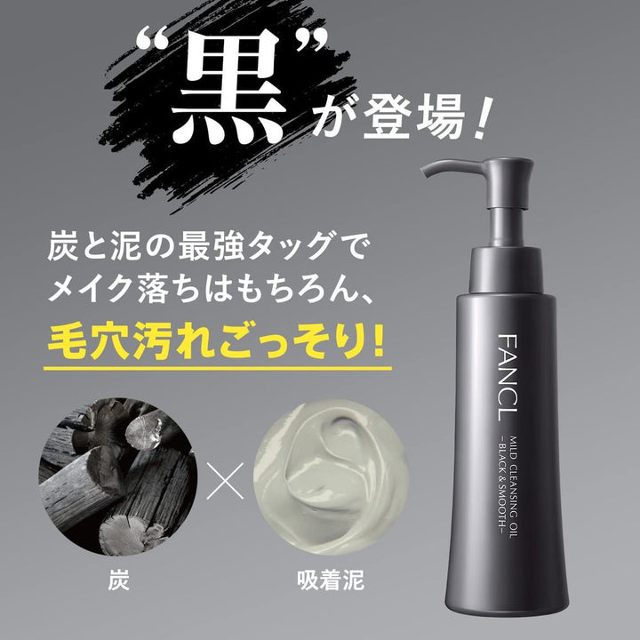 FANCL Mild Face Cleansing Oil Gentle Makeup Remover 120ml 3