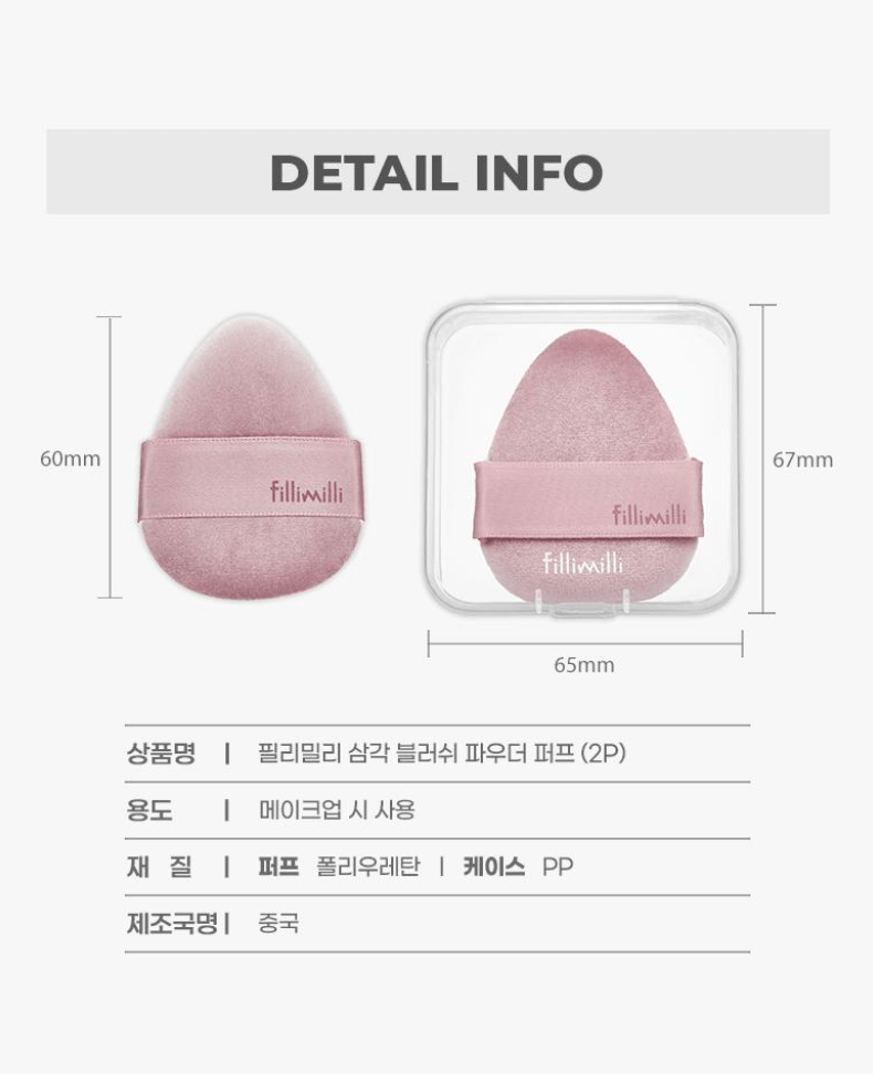 Fillimilli Triangular Blush Powder Puff 2Pcs Health & Beauty oceanbuy beauty markham toronto free ship USA asian korean skincare