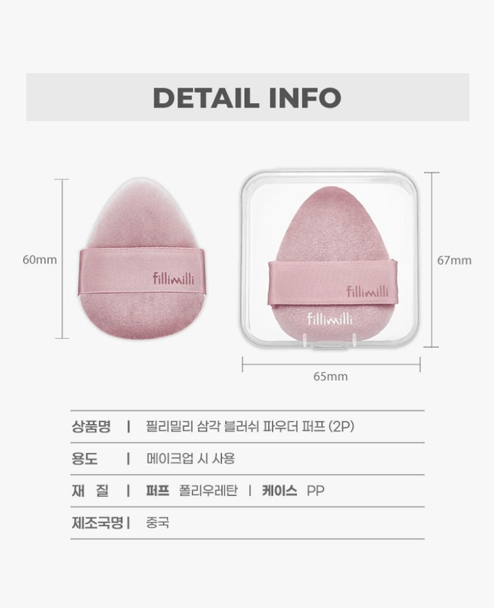 Fillimilli Triangular Blush Powder Puff 2Pcs Health & Beauty oceanbuy beauty markham toronto free ship USA asian korean skincare