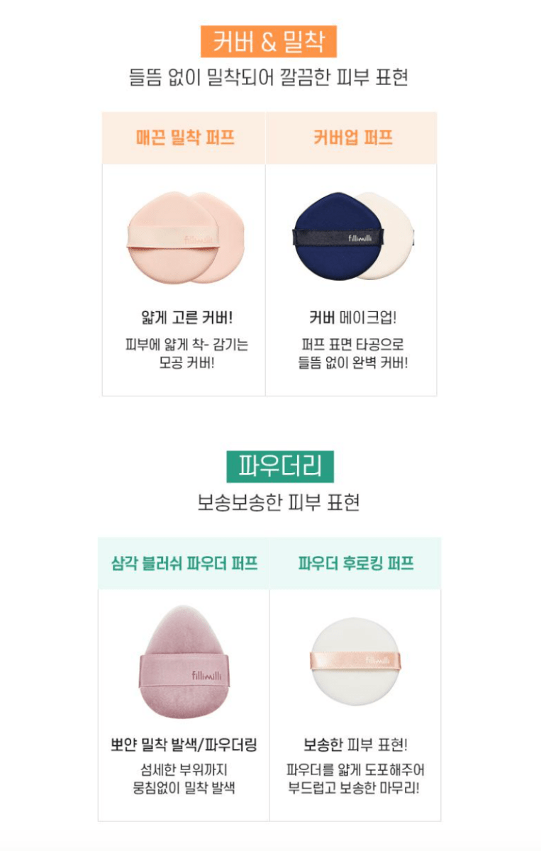 Fillimilli Triangular Blush Powder Puff 2Pcs Health & Beauty oceanbuy beauty markham toronto free ship USA asian korean skincare