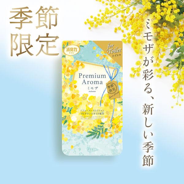 ST Corporation Premium Aroma Toilet Deodorant 400ml - Mimosa Health & Beauty oceanbuy.ca markham toronto free ship USA asian korean skincare