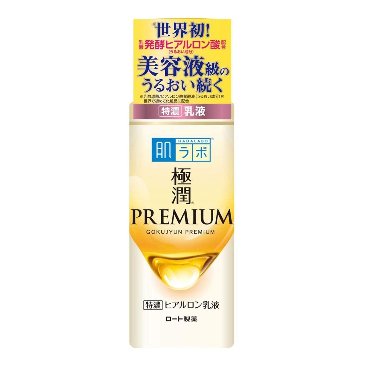 HADALABO, ROHTO 乐敦Hada Labo Gokujyun 优质透明质酸保湿乳液