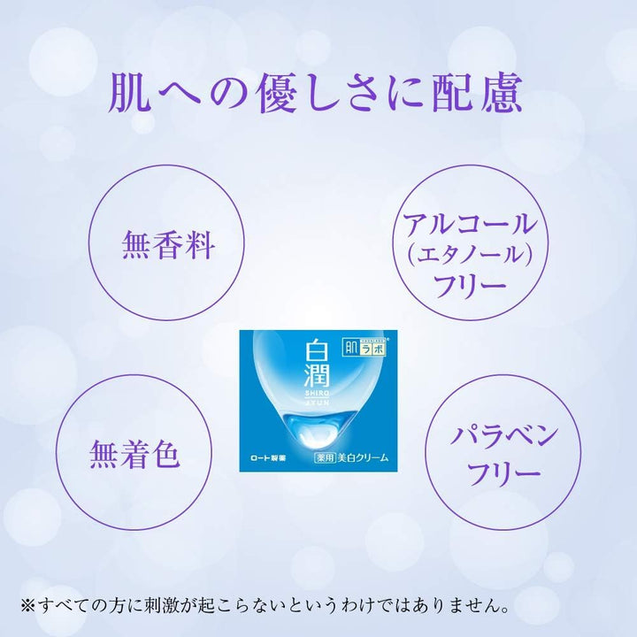 ROHTO HADA LABO Brightening Cream 50g Health & Beauty 5