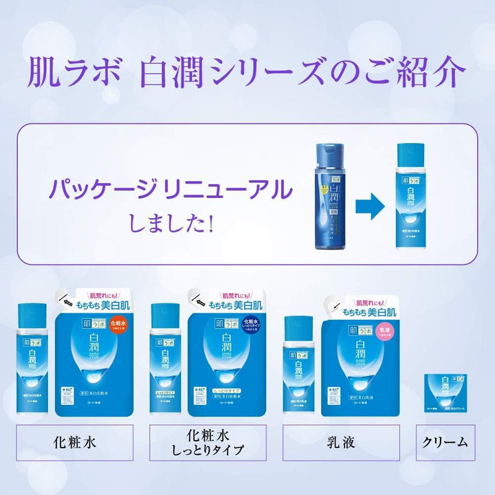 ROHTO HADA LABO Brightening Cream 50g Health & Beauty 6