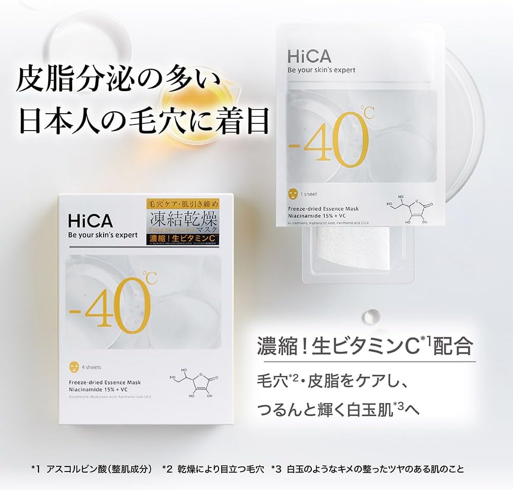 HICA Freeze - dried Essence Mask Niacinamide 15%＋VC 4Pcs Health & Beauty oceanbuy beauty markham toronto free ship USA asian korean skincare