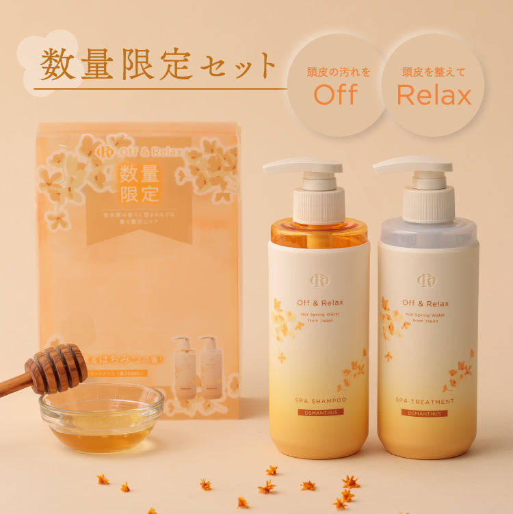 OFF & RELAX Osmanthus Limited Hair Care Set 260ml*2
