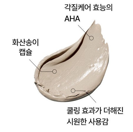 [Innisfree] Super volcanic pore clay mask 100ml clay, face.mask, innisfree, jeju, mask, masks, skincare, volcanic, SKIN CARE, Face Masks