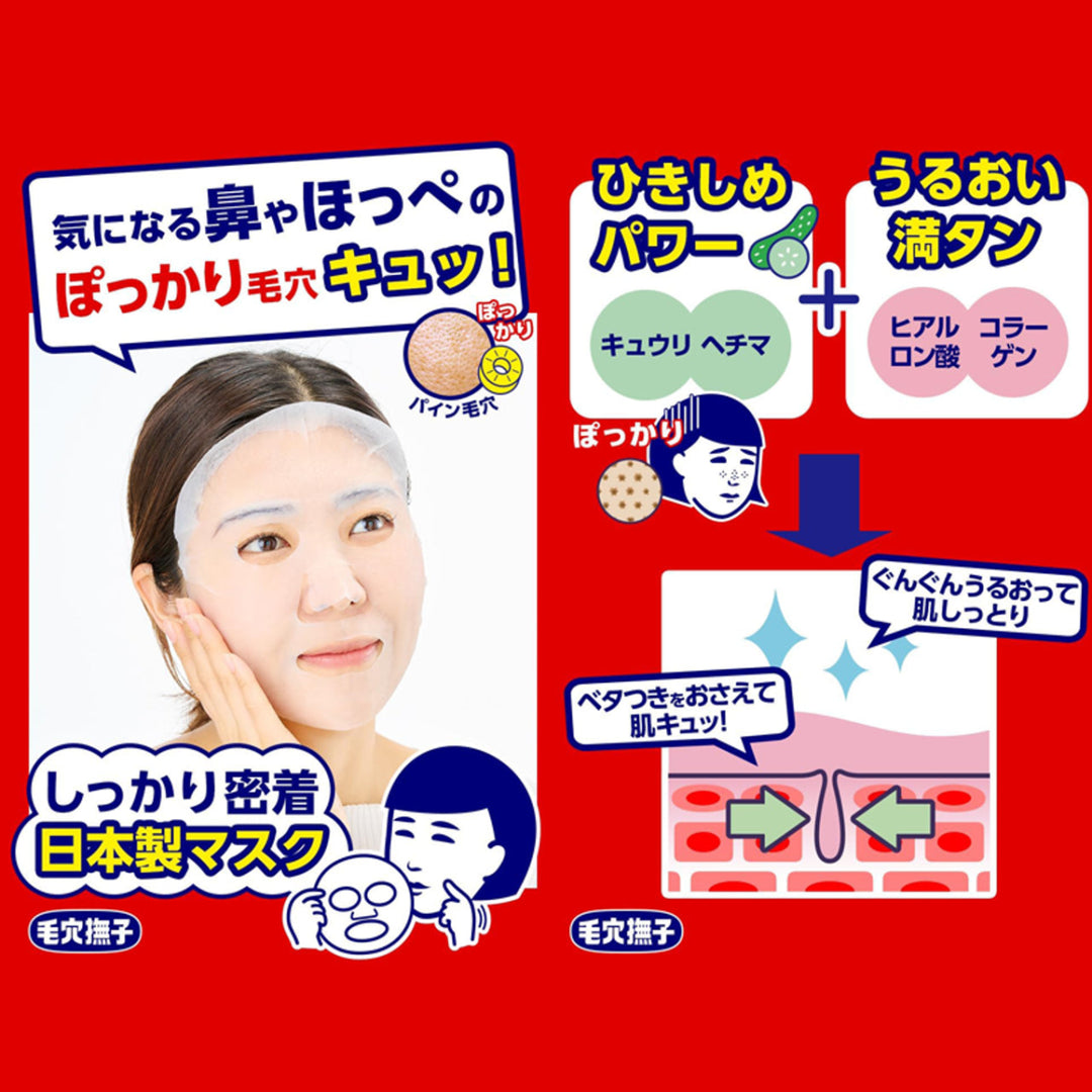 ISHIZAWA LAB Keana Nadeshiko Pore Tightening Mask 10Pcs Health & Beauty oceanbuy beauty markham toronto free ship USA asian korean skincare