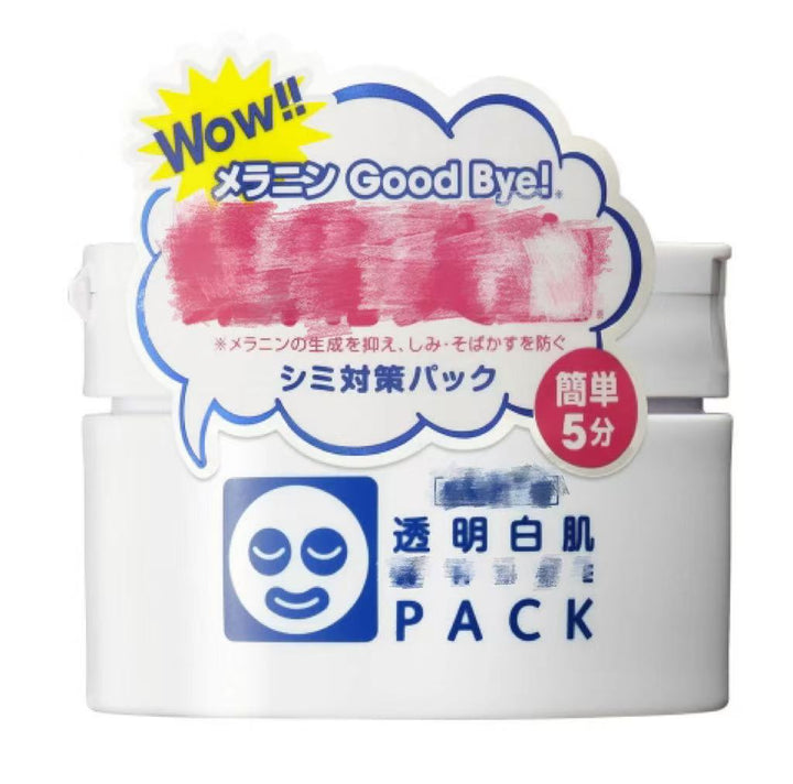 ISHIZAWA LAB Brightening Washoff Mask 130g (FINAL SALE) 1