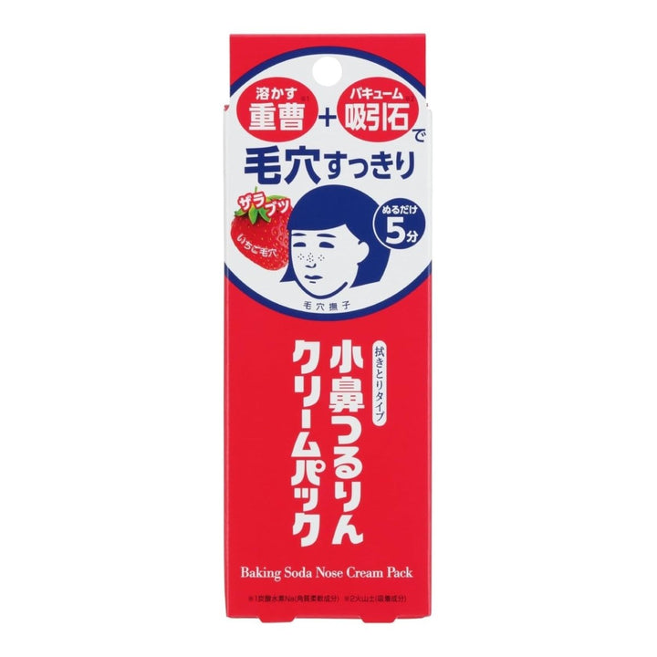 ISHIZAWA LAB Keana Baking Soda Nose Cream Pack 15g Health & Beauty 1