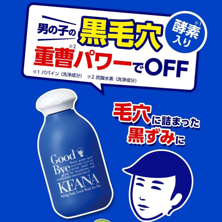 ISHIZAWA LAB Keana Baking Soda Scrub Wash For Men 100g Health & Beauty 2