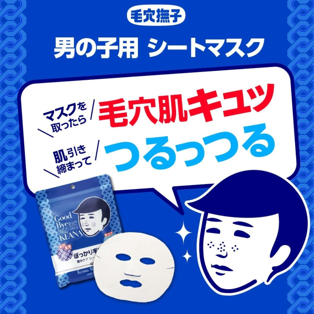 ISHIZAWA LAB Keana Men's Mask 10Pcs Health & Beauty 2