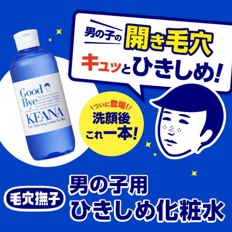 ISHIZAWA LAB Keana Pore Tightening Lotion For Men 300ml Health & Beauty 2