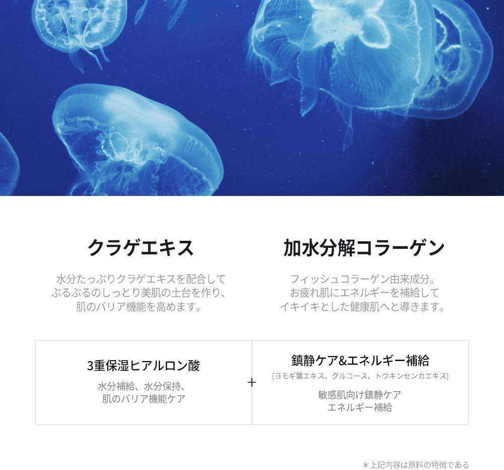 JM Solution Active JellyFish Moisture Mask Nourishing Mask 10pcs