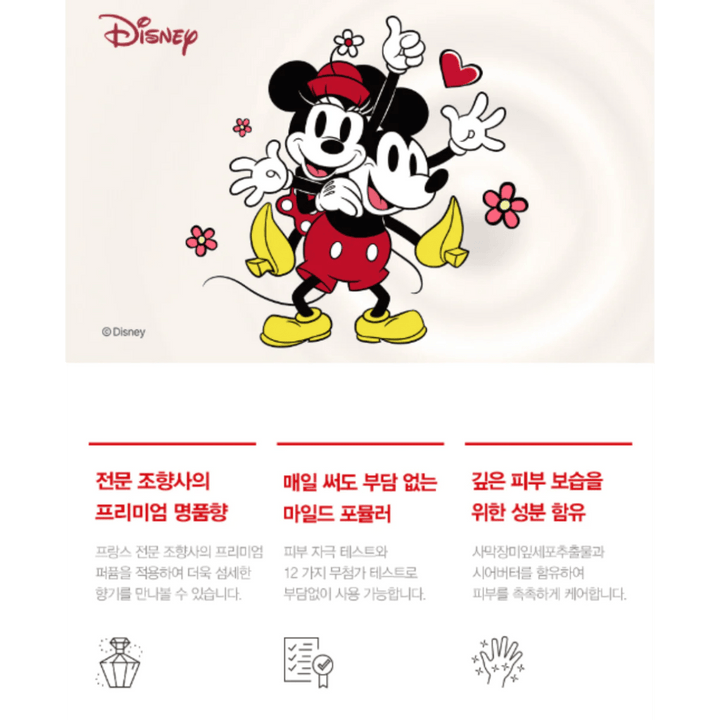 JM SOLUTION X Disney Life Mickey & Minnie Sweet Soap Hand Cream 50ml - 1 Piece - RANDOM PACKAGE Health & Beauty oceanbuy.ca markham toronto free ship USA asian korean skincare