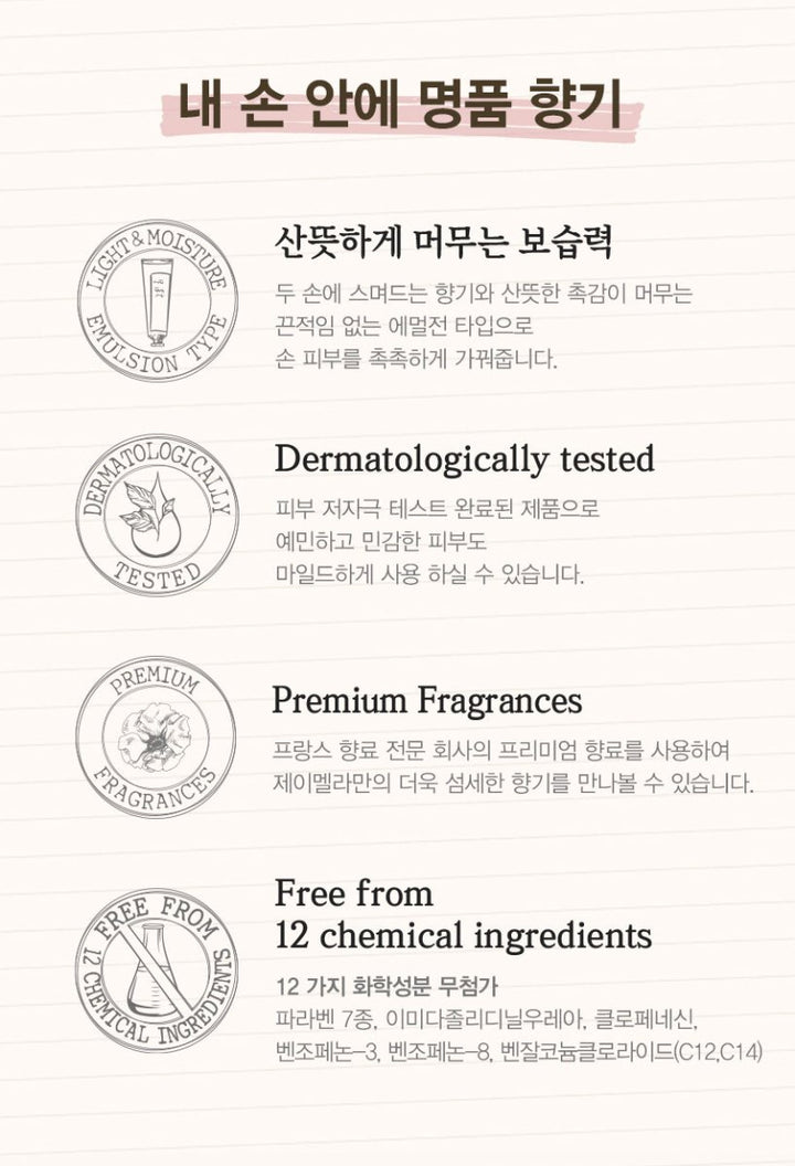 JMELLA IN FRANCE Hand Cream 50ml - No.1 Blooming Peony Health & Beauty oceanbuy.ca markham toronto free ship USA asian korean skincare