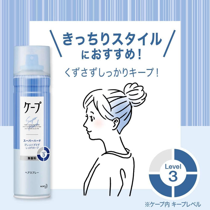 KAO Cape Hair Spray Super Hard 180g - Unscented Hair Care Kbeauty markham toronto free ship USA asian korean