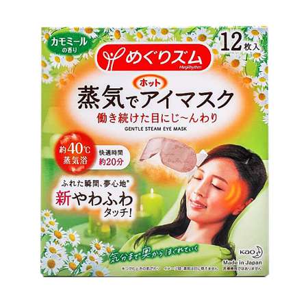 KAO MegRhythm Steam Eye Mask 12Pcs - Chamomile - OLD PACKAGE oceanbuy beauty markham toronto free ship USA asian korean skincare