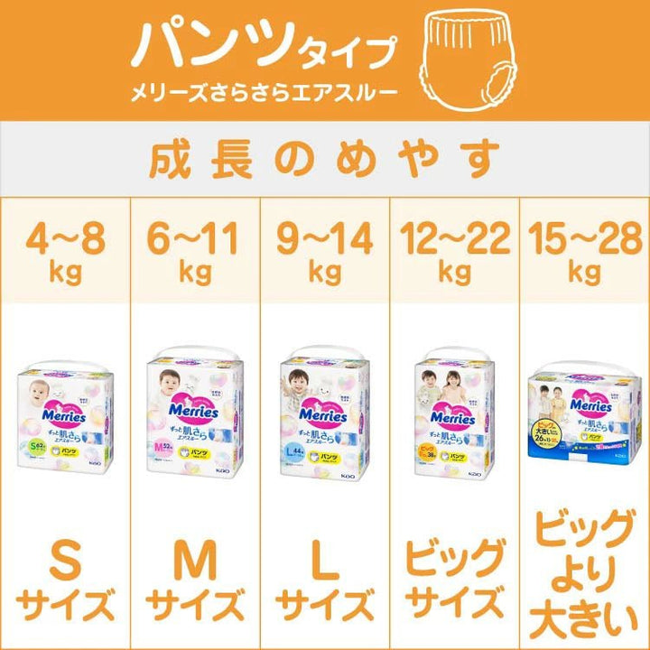 KAO Merries Baby Diaper Pants Type No Tape Size XL (12 - 22Kg) 38Pcs Baby & Toddler oceanbuy beauty markham toronto free ship USA asian korean skincare