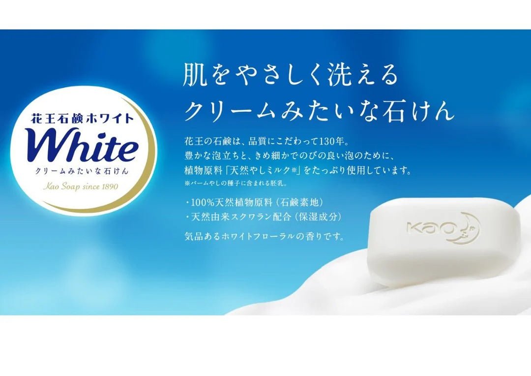 KAO White Creamy Soap Bar 130g*3Pcs - Aromatic Rose Scent