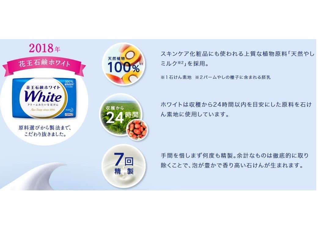 KAO White Creamy Soap Bar 130g*3Pcs - White Floral Scent (2 Pack) Health & Beauty oceanbuy.ca markham toronto free ship USA asian korean skincare