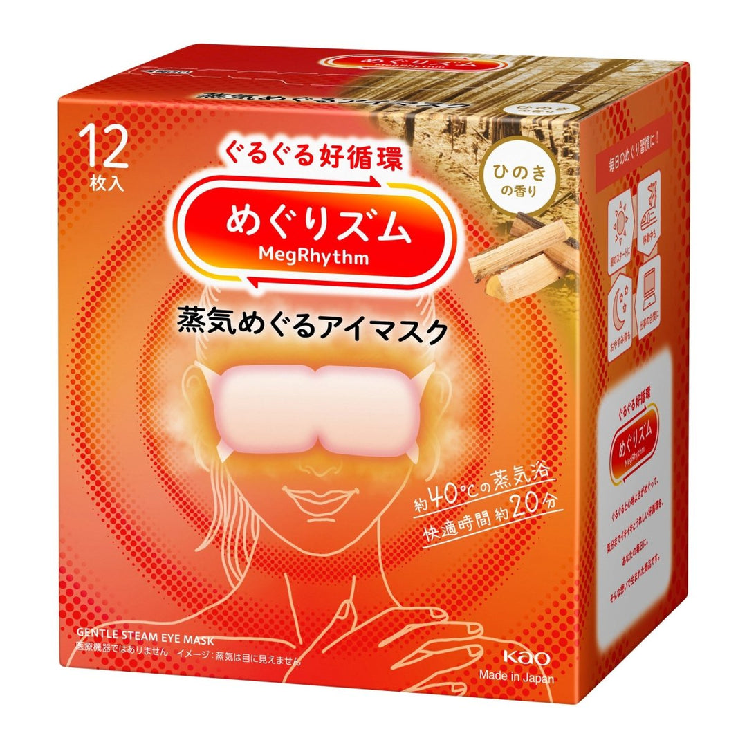 KAO MegRhythm Steam Eye Mask 12 Pack Health & Beauty 8