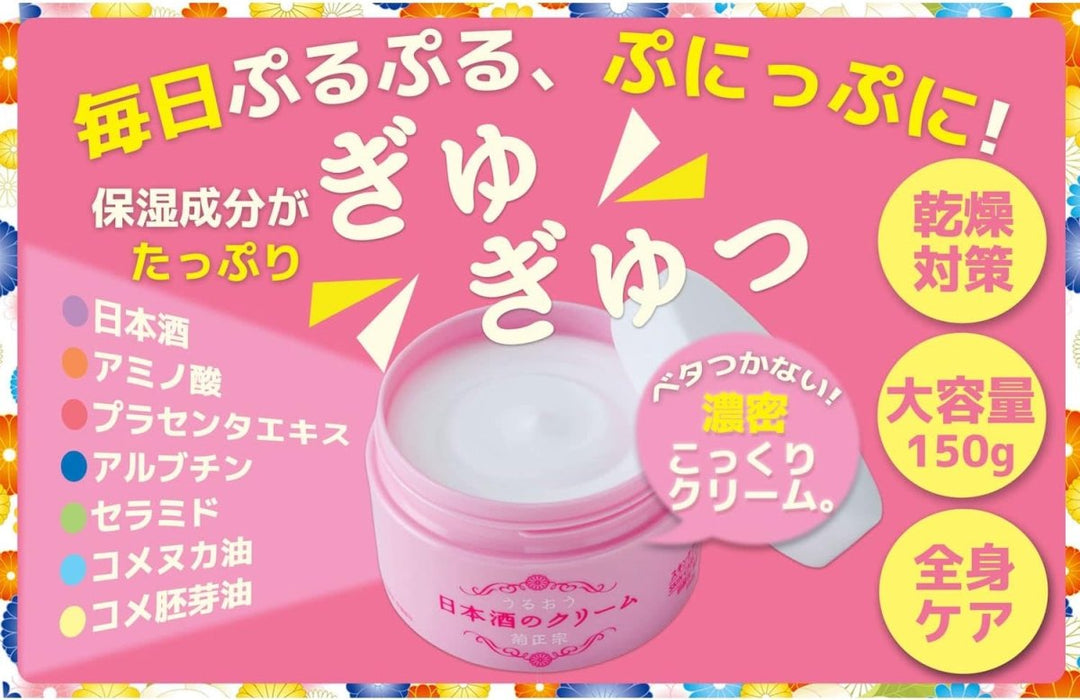 KIKUMASAMUNE Japanese Sake Skin Care Moisturizing Cream 150g
