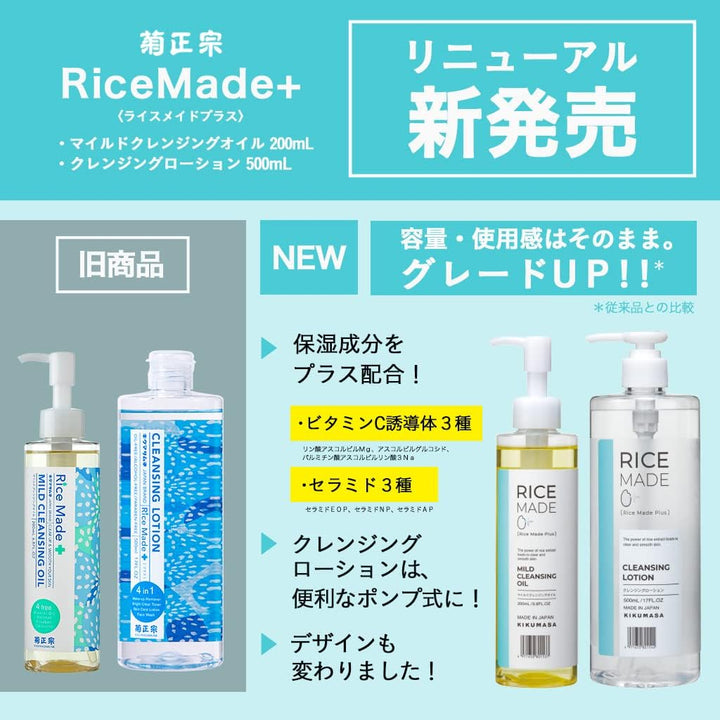 KIKUMASAMUNE Rice Made Plus Cleansing Lotion 500ml Health & Beauty oceanbuy beauty markham toronto free ship USA asian korean skincare